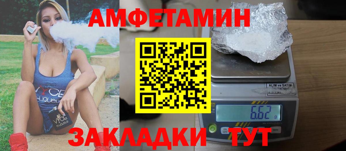 Амфетамин  АМФЕТАМИН  omg ТОР  Протвино  Amphetamine VHQ  Вход с VPN 