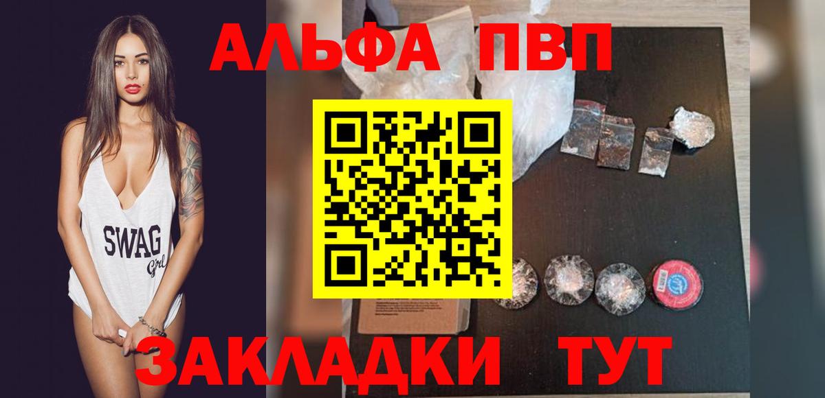 А ПВП кристаллы Протвино