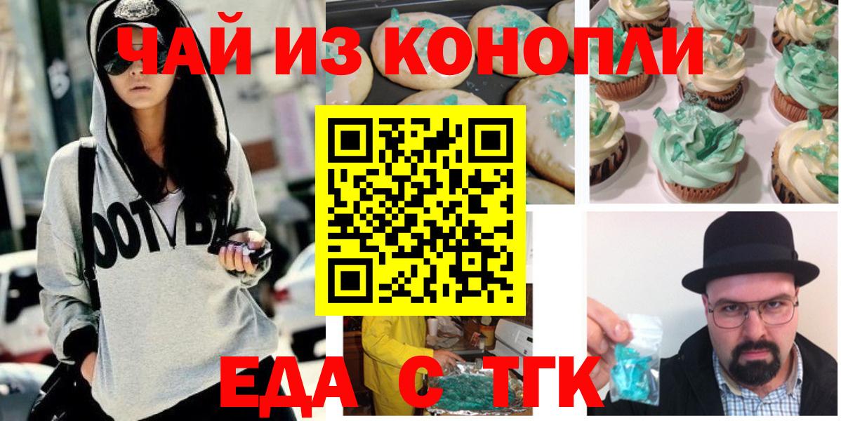 Протвино  Еда ТГК марихуана  Вход с VPN 