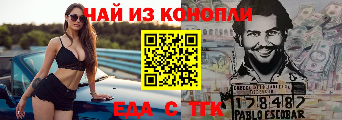 Canna-Cookies конопля Протвино