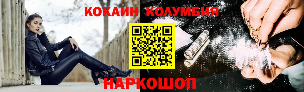 Кокаин VHQ  закладки  Протвино  КОКАИН Перу  Вход с VPN  Кокаин 