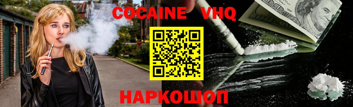 КОКАИН Fish Scale Протвино