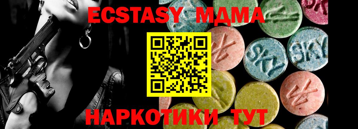 Ecstasy  Ecstasy Cube  blacksprut ссылка  Протвино  где найти наркотики  Ecstasy 280мг  Вход с VPN 