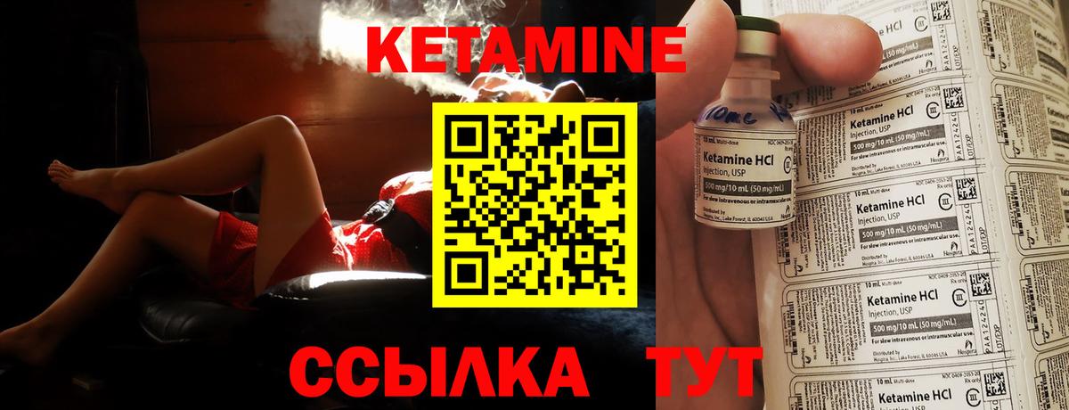 КЕТАМИН ketamine Протвино