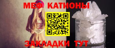 мефедрон VHQ Славянск-на-Кубани