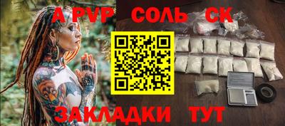 стаф Сланцы