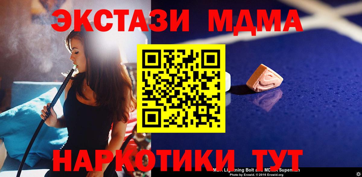 MDMA кристаллы Протвино