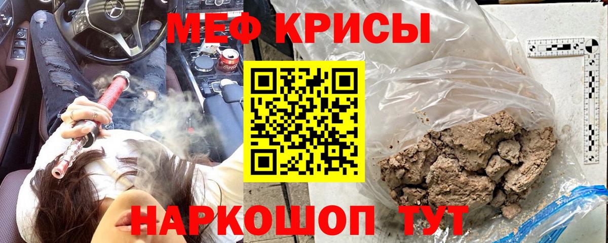 МЕФ кристаллы  Мефедрон  Протвино  Меф  Вход с VPN 