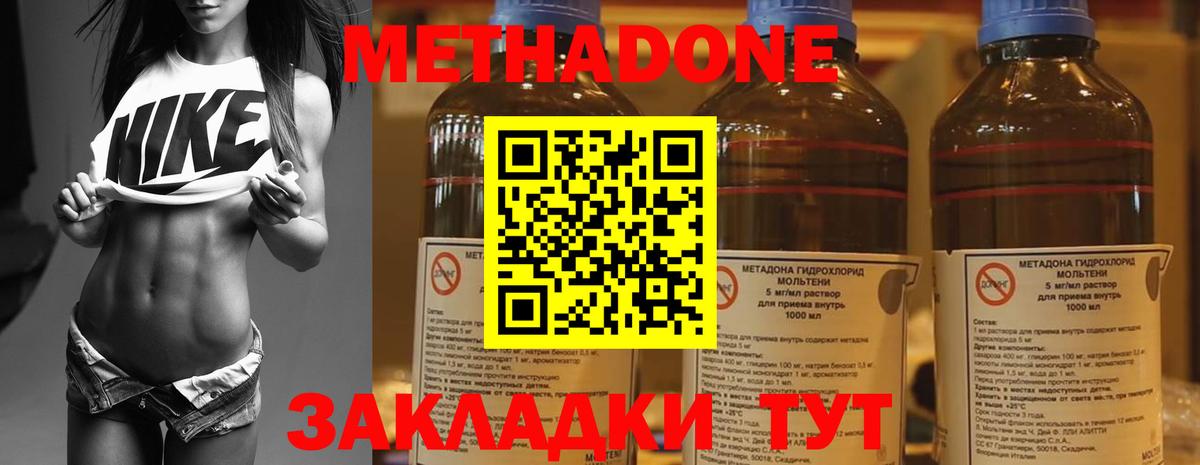 МЕТАДОН кристалл Протвино