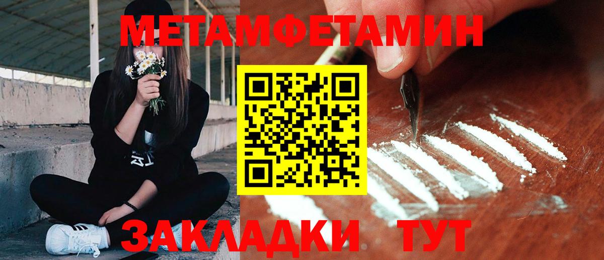Первитин Methamphetamine  Метамфетамин  Первитин Methamphetamine  Протвино  Вход с VPN 