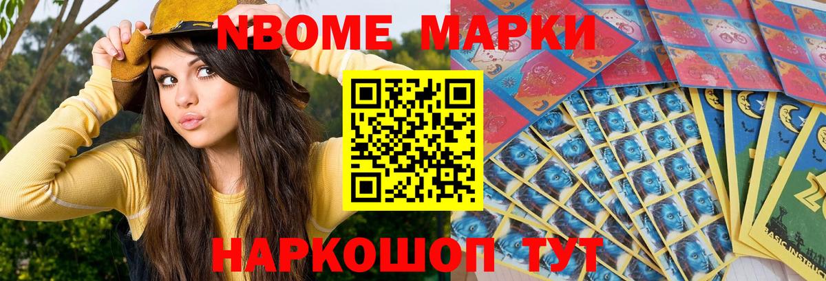 Наркотические марки 1,5мг Протвино