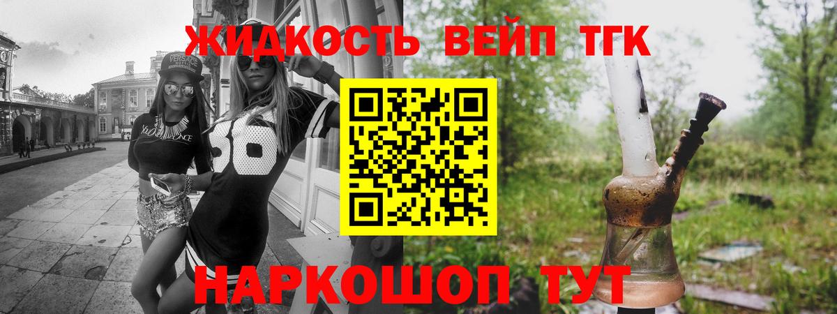 Дистиллят ТГК THC oil Протвино