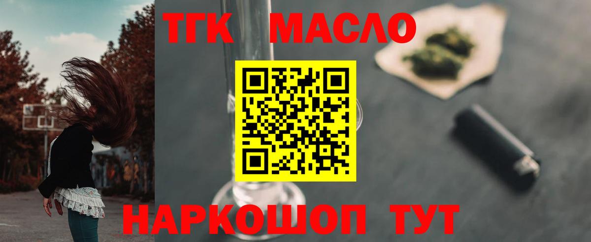 Протвино  Дистиллят ТГК вейп  Вход с VPN  ТГК вейп с тгк 